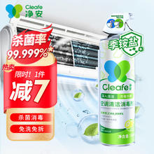 Cleafe 净安 空调清洁消毒剂 500ml 柠檬香