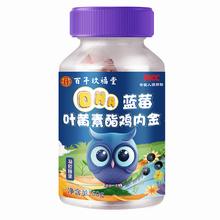 拍3件 玖福堂dha蓝莓叶黄素酯鸡内金软糖