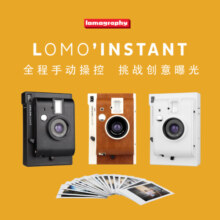 LOMOGRAPHYLomography 【新配色】 Lomo’Instant 一代拍立得相机 三寸相纸 Song-E 调色盘特别版 连三款镜头套装（不含电池相纸）