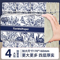 臻优汇 60包400张抽纸洗脸巾擦手纸家用实惠装面巾纸餐巾纸卫生纸整箱批