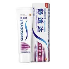 限移动端：SENSODYNE 舒适达 牙龈护理抗敏感牙膏套装300g（100g*3+旅行装30g*1或牙刷*1）