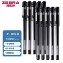 ZEBRA 斑马  C-JJ1 真好 拔帽中性笔 黑色10支装