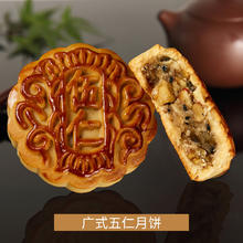 江南状元 散装月饼广式五仁月饼 50g