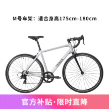 PLUS会员：迪卡侬RC100公路自行车成人弯把铝架轻量竞速公路赛车变速OVB1 酷冷银M适合身高175~180cm