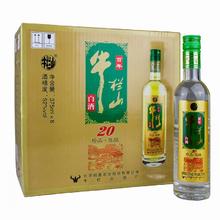 牛栏山 百年珍品陈酿20 浓香型52度375ml整箱8瓶装纯粮食北京白酒