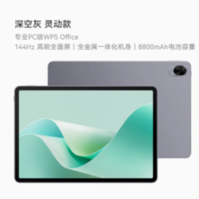 88VIP！HUAWEI 华为 MatePad 11.5 S 柔光版 HarmonyOS 4.2 平板电脑