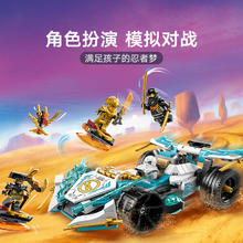 88VIP会员：LEGO 乐高 赞的龙力幻影赛车71791儿童拼插积木玩具官方7+