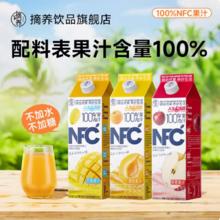 签到1000ml*2盒摘养NFC整箱鲜榨
