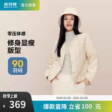 BOSIDENG 波司登 秋季轻薄羽绒服女款菱格纹90绒简约便携百搭保暖外套