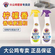 百亿补贴：大公鸡管家 厨房油烟机清洗剂 600ml*2（柠檬+薰衣草）