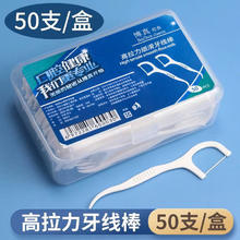 others 其他 牙线便携式剔牙牙签