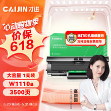 才进 适用惠普136w硒鼓带芯片laser mfp 136a/nw/wm打印机墨盒