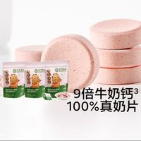 BabyPantry 光合星球 babycare奶片光合星球奶糖奶贝干吃零食儿童高钙草莓味72g*3盒