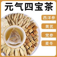 百婉集 元气四宝茶 5g*10包