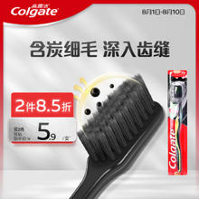 Colgate 高露洁 细毛护龈 软毛牙刷 1支