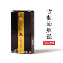 善琏湖笔 张小凤墨汁 100g