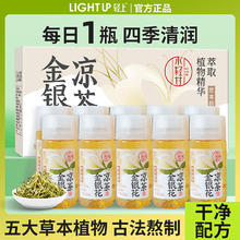 五大植物精华：轻上 金银花凉茶245ml*10瓶