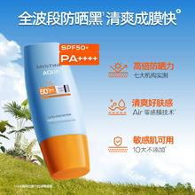 泰国Mistine小黄帽防晒霜40ML