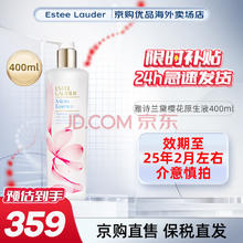 ESTEE LAUDER 雅诗兰黛 樱花版微精华露 第二代 400ml