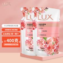 LUX 力士 沐浴露 粉樱香 200g*2袋