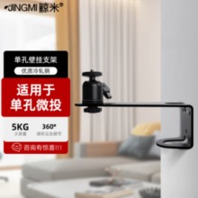JINGMI 鲸米 W01 投影仪支架 黑色