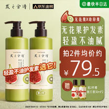 京东PLUS：Hair Recipe 发之食谱 奇异果无花果清爽蓬松润发乳 530ml（买3件赠旅行装50ml*2）