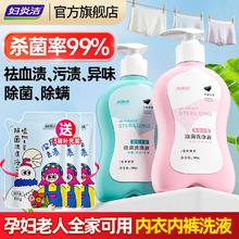 百亿补贴：妇炎洁 内衣洗衣液洗内裤专用清洗液女抑菌去污持久留香杀菌清洗剂
