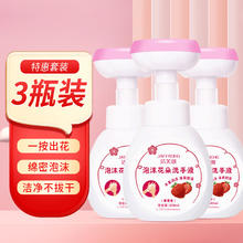 JAFFRONG 洁芙朗 花朵洗手液300ml*3瓶装 绵密泡沫花瓣形慕斯草莓香味成人家用囤货