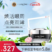 京东百亿补贴、plus会员立减:兰蔻（LANCOME）发光眼霜15ml小黑瓶眼霜 淡化黑眼圈细纹 七夕礼物送女友