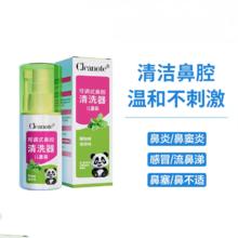 黑盒+摇一摇 儿童生理盐水鼻腔喷雾60ml