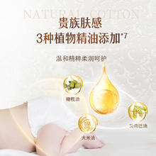 moony [天猫u先]尤妮佳moony慕怡皇家自然贵族棉婴儿纸尿裤试用装M4*1