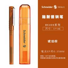 Schneider 施耐德 开学季文具德国施耐德钢笔BK406山水星像学生用成人练字EF配笔盒