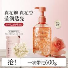 半亩花田 花瓣香氛沐浴露家庭装大容量女深层清洁全身持久留香高档保湿滋润
