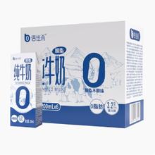 倍佳希3.2g优质蛋白纯牛奶200ml*6盒