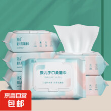 婴儿湿巾纸 棉柔巾  60抽 1包