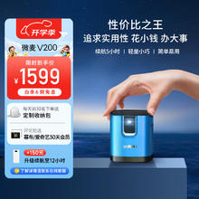VMAI 微麦 V200 微型迷你投影仪 邃蓝色