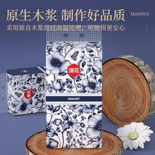 8提装 漫花悬挂式纸巾抽纸1000张