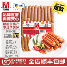 Maverick 万威客 脆皮热狗肠 1kg/30根