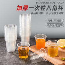 aomo 阿姿玛 加厚一次性杯子八角航空杯100只200ml胶杯塑杯饮料茶水杯