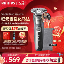 PHILIPS 飞利浦 蜂巢5系Pro+ SkinIQ S5887/10 电动剃须刀