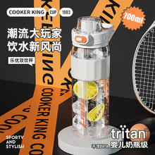 炊大皇 塑料水杯大容量tritan夏季男女运动水杯便携刻度杯子 氧气白 700ml