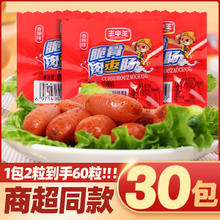 王中王 脆骨枣肠 60粒