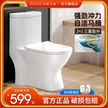 百亿补贴：RIIFO 日丰卫浴 马桶家用虹吸式坐便器防臭节水三孔漩冲强劲冲力