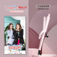 千艺 QY-2033金属镀层卷发棒持久定型护发 粉色 升级版 22mm 32MM