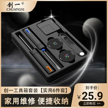 限移动端、京东百亿补贴：CHUANGYI 创一 家用工具箱套装 五金手动家庭电工木工电讯维修工具套装 工具套装6件套纸盒款