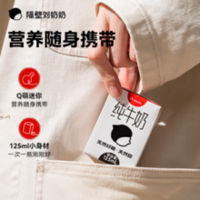 隔壁刘奶奶 水牛配方纯牛奶MINI奶125ml*4盒