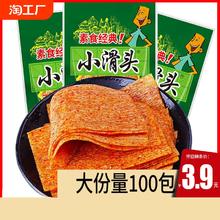 小滑头拉面麻辣豆皮大辣片8090后儿时怀旧校园小零食休闲香辣食品