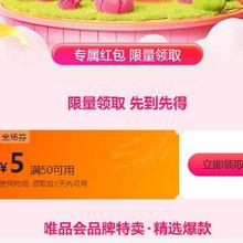 唯品会 全场满50-5元优惠券