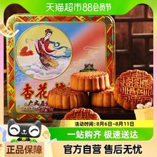 杏花楼 8饼6味 传承800g