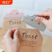 厨房封口夹食品工具夹封口器家用塑料零食袋密封夹强力大号茶叶